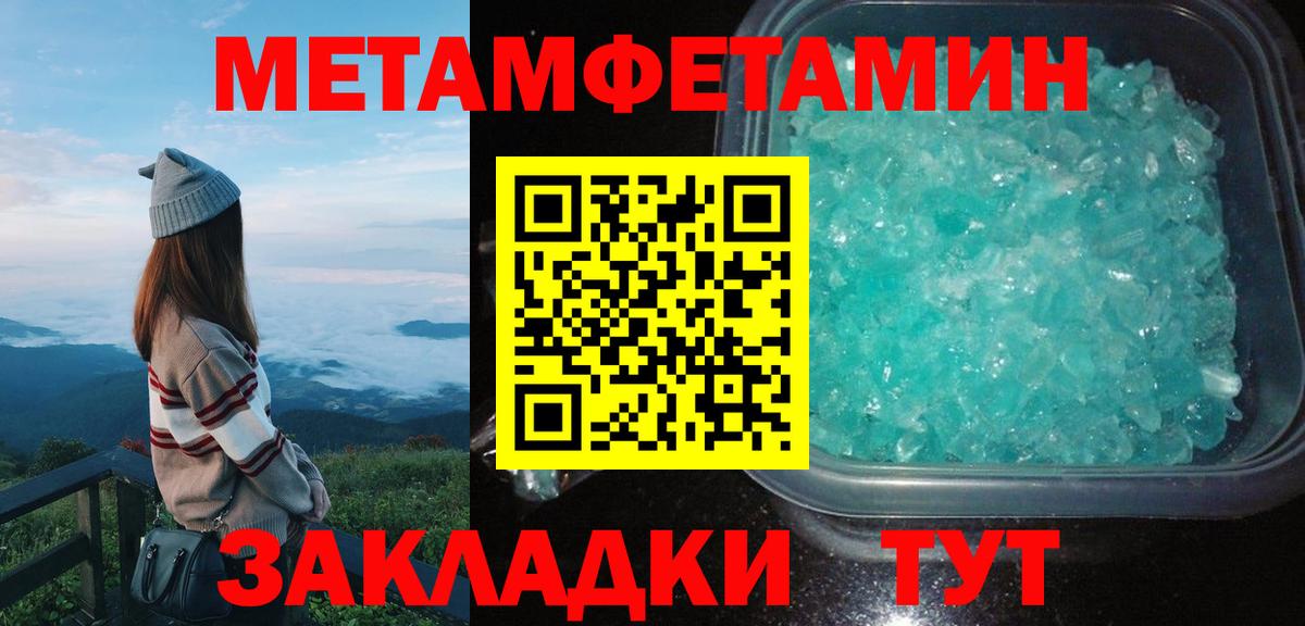 Амфетамин Розовый Бийск