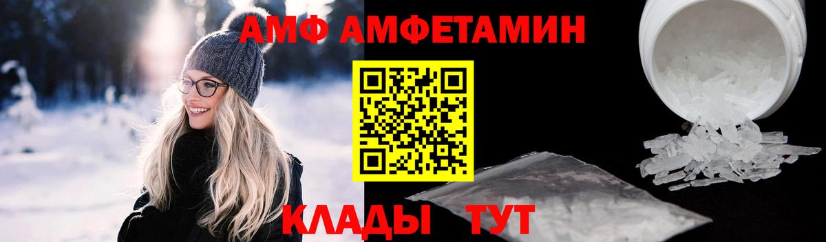 АМФ 98%  Вход с VPN  Бийск 