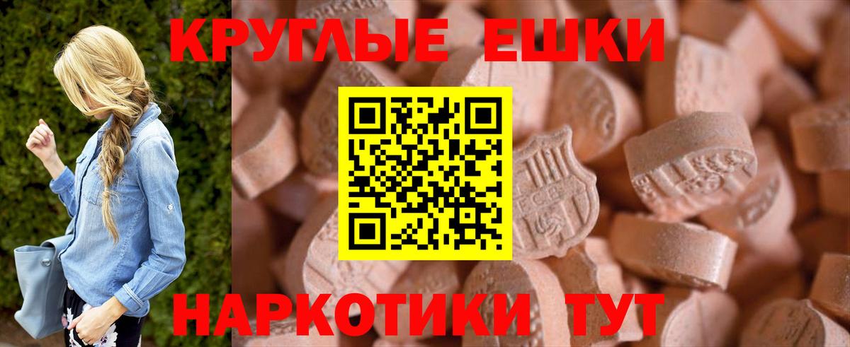 Ecstasy mix  дарнет шоп  Бийск  Вход с VPN  Ecstasy 99% 