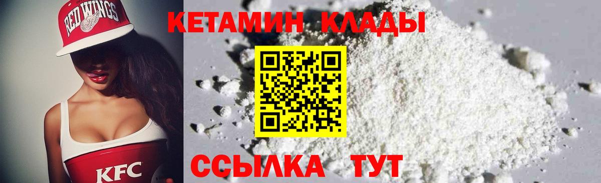 Кетамин VHQ  Вход с VPN  ссылка на мегу как войти  Бийск 