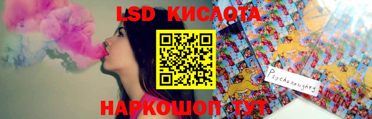 Лсд 25 экстази ecstasy Бийск