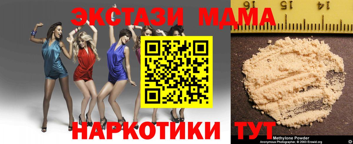 MDMA VHQ  Вход с VPN  МДМА crystal  МДМА  Бийск 