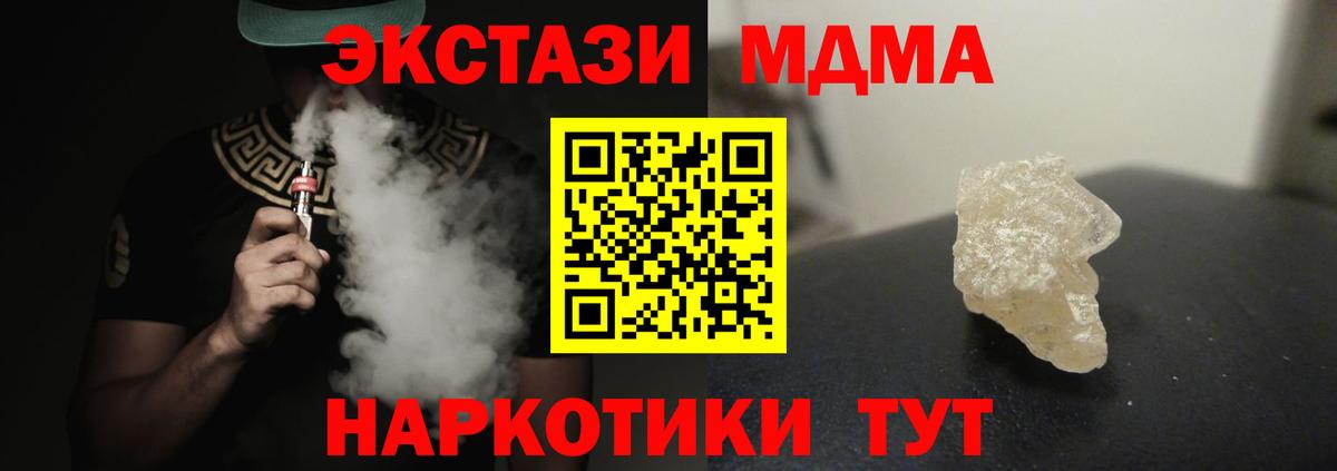 МДМА VHQ Бийск