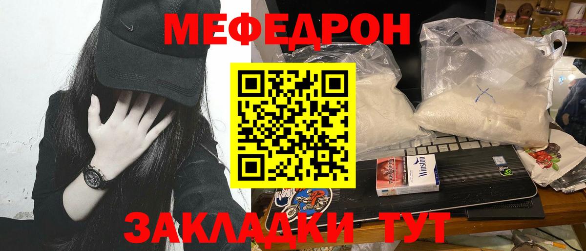 Мефедрон кристаллы  МЕФ кристаллы  Бийск  МЕФ  купить закладку  Вход с VPN 