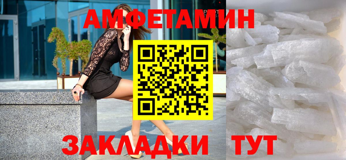 Первитин Декстрометамфетамин 99.9%  Вход с VPN  Метамфетамин  Бийск 