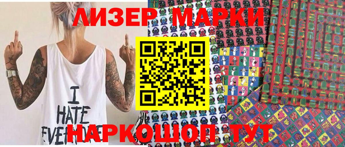 Бийск  Марки 25I-NBOMe 1500мкг  Вход с VPN 