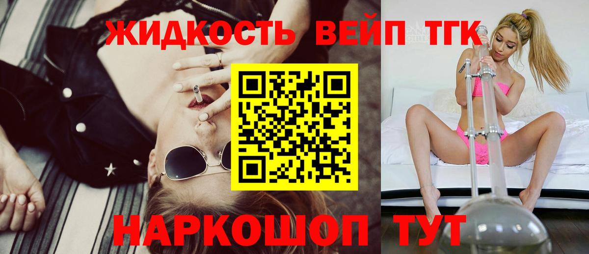 ТГК Wax Бийск