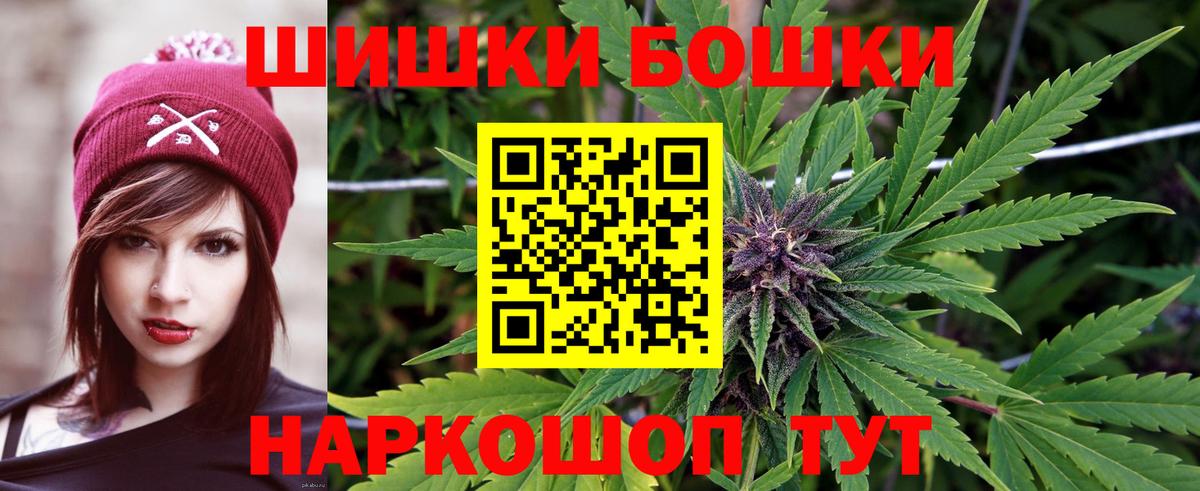 Бийск  Бошки марихуана сатива  Бошки Шишки ГИДРОПОН  Бошки Шишки THC 21%  Вход с VPN  МАРИХУАНА VHQ 