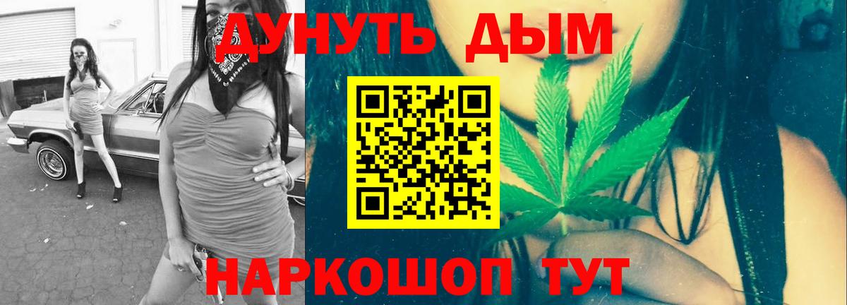 Шишки марихуана AK-47 Бийск